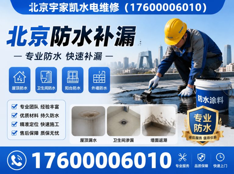大兴区北京漏水检测展示图