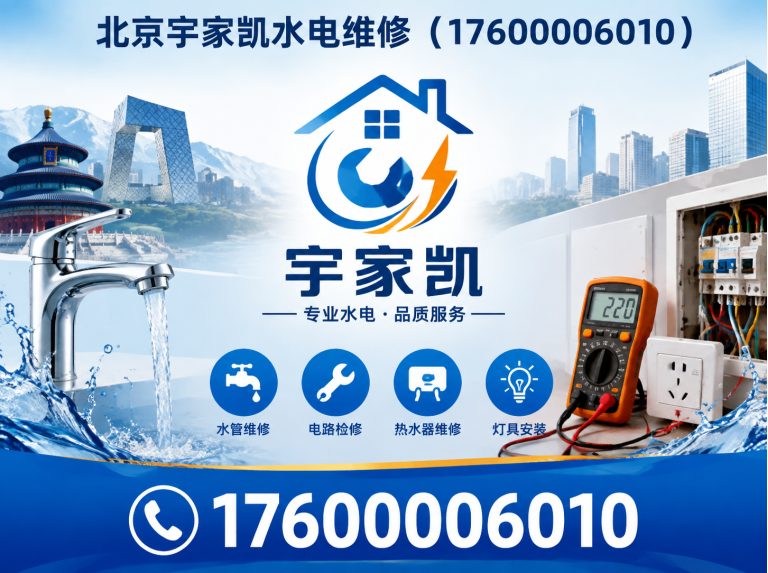 大兴区北京防水补漏展示图